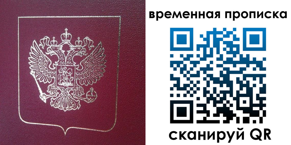 прописка в квартире в Нижнем Новгороде